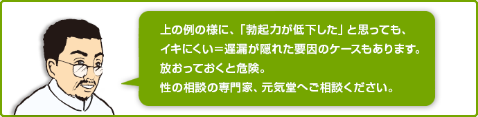 まずは元気堂まで相談してください。