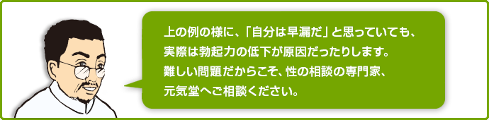 まずは元気堂まで相談してください。