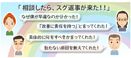 相談したら、スグ返事が来た！！