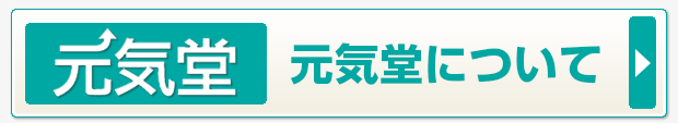 初めての方はまずコチラ