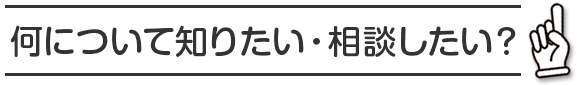 早漏・遅漏・勃起不全