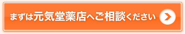 症状別メール相談