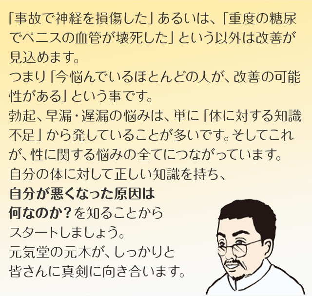 自分が悪くなった原因は何なのか